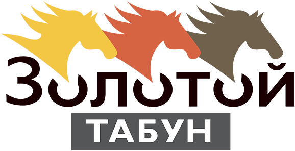 Золотой табун
